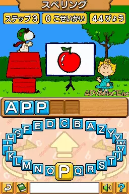 Image n° 3 - screenshots : Snoopy to Issho ni DS Eigo Lesson